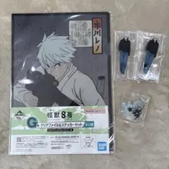 怪獣8号／市川レノ／アクリルチャーム／アクリルスタンド／クリアファイル／セット