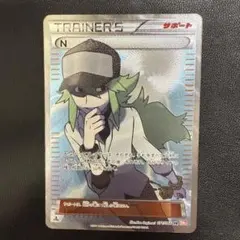 ピ*モ様 ポケモンカード N トレーナーカード SR