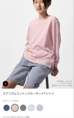 UNIQLO エアリズムコットンクルーネックTシャツ
