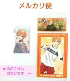 【 東雲 彰人 】☆箔押し　エピカ　Unison／メモステ　BD／ポストカード