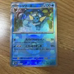 シャワーズ モンスターボールミラー