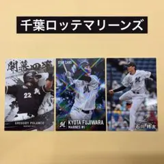 ☆ ZOZOマリン ☆ 藤原 恭太 トレカ カード 千葉ロッテマリーンズ