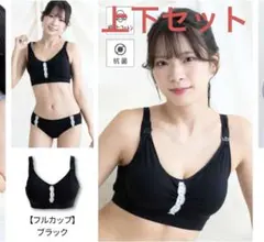 スウィートマミー　マタニティ 授乳ブラ ショーツセット　フルカップ ブラック Lのサムネイル