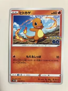 2026年最新】ポケモンカードE ヒトカゲの人気アイテム - メルカリ