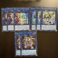 遊戯王　リンク　シークレット8枚