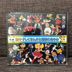 渚ようこ 古い日記 大西ユカリと新世界 夏の夜のサンバ レコード