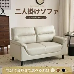 2Pけソファ PUレザー 座面肘掛け一体型 圧力分散 高品質 耐荷重 BROWN