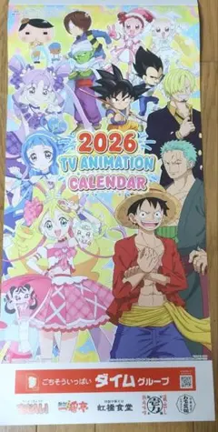 ２枚！新品2026 キッズ アニメ キャラ カレンダー ダイムグループ あじへい
