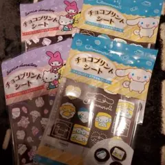 サンリオ チョコプリントシート 2種各2セット