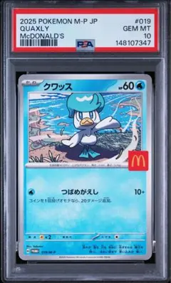 2026年最新】ポケモン マクドナルド -psaの人気アイテム - メルカリ