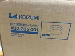 KOIZUMI LEDシーリングライト GH 50191 L - メルカリ