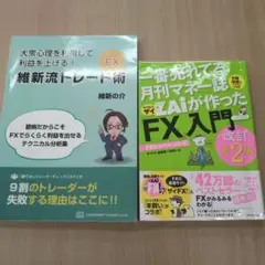 維新流トレード術　ボリンキャス BOLLINCHAS 維新の介 値引き後]維新流トレード術 ボリンキャス BOLLINCHAS 維新の介