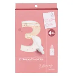 ナンバーズイン 3シートマスク 4枚入