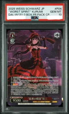 2026年最新】ヴァイス psa10の人気アイテム - メルカリ