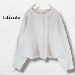 titivate☆ペプラムデザインニットカーディガン【S】アイボリー
