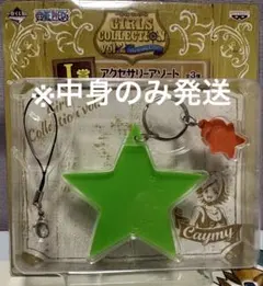 ワンピース　一番くじ　ガールズコレクション　I賞　アクセサリーアソート　ケイミー