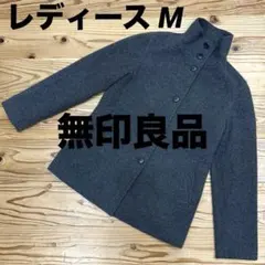 無印良品　グレー ウール混 ピーコート レディースM