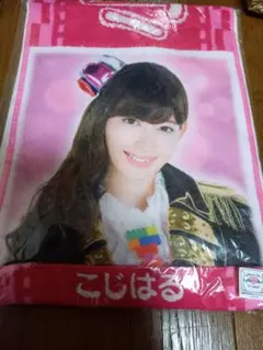 小嶋陽菜 神推し タオル