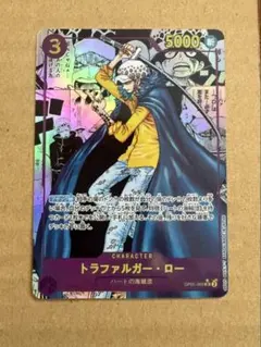 ワンピースカード トラファルガー・ロー OP05-069 SR コミパラ【美品】のサムネイル