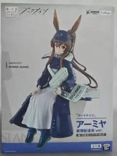 2025年最新】アーミヤ 新聞配達員VERの人気アイテム - メルカリ