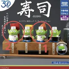 TOYSTORY エイリアン 寿司シェフ ガチャ【マグロ、サーモン】