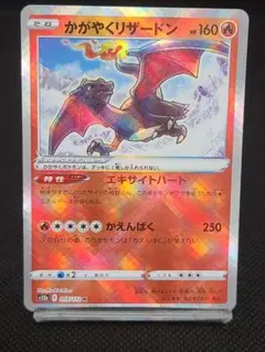 2025年最新】vstarユニバース かがやく リザードンの人気