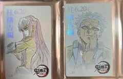 鬼滅の刃 ムービーチケット風コレクションカード 柱稽古編　時透　悲鳴嶼