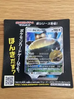 2026年最新】ポケットモンスター サン・ムーン カビゴンgx?の人気