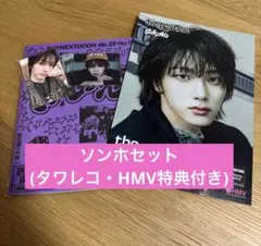 【ソンホセット】 Board Game ver BOYNEXTDOOR