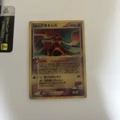 2026年最新】ポケモンカード 裂空のデオキシスの人気アイテム - メルカリ