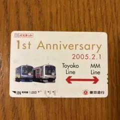 東京急行電鉄 東横線・みなとみらい線相互直通運転開始記念パスネット