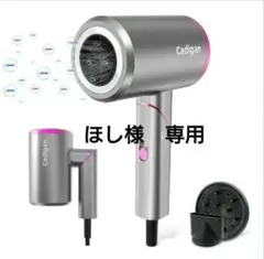 Cadigan マイナスイオン ヘアドライヤー ブラック
