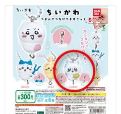 ちいかわ つまんでつなげてますこっと モモンガ