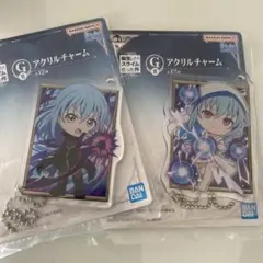 一番くじ　転スラ　〜覇気〜　アクリルチャーム　G賞　リムル　2種セット