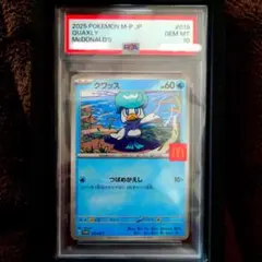 ポケモンカード ラルトス マクドナルド プロモ PSA10 PSA10】ポケモンカードゲーム ラルトス マクドナルド プロモ - メルカリ