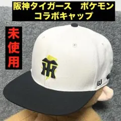 阪神タイガース ポケモンコラボ キャップ ポーチおまけ付き - メルカリ
