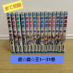 2026年最新】遊戯王 初版 1巻の人気アイテム - メルカリ