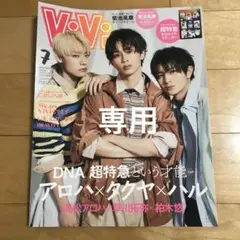 ViViSPECIAL 2024年7月号