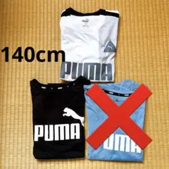 PUMA Tシャツセット（ホワイト、ブラック） 140cm