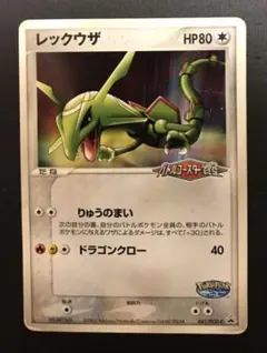 2025年最新】ポケモンカード レックウザ ポケパークの人気