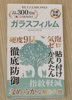 iPhone 11 XR ガラスフィルム 指紋軽減 硬度9H