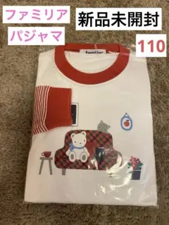 【新品　未開封　ファミリア】パジャマ 110女の子　長袖　長ズボン