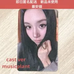 大幅値下げ twice with you-th チェヨン musicplant 大幅値下げ twice with you-th チェヨン musicplant - メルカリ