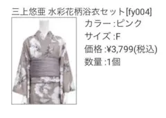 2026年最新】三上悠亜の人気アイテム - メルカリ