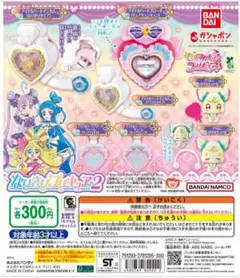 【ガチャ】 なりきりプリキュア2 （全7種）