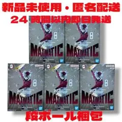 【新品未開封】鬼滅の刃 MAXIMATIC 童磨 5体セット24時間以内即日発送