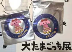 大たまごっち展 シークレットステッカー 2枚セット