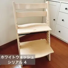 送料込み・匿名配送】STOKKEストッケ トリップトラップ ホワイト
