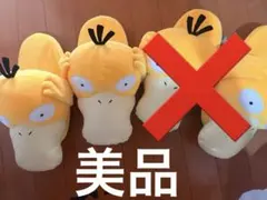 様 ポケモンセンター ルームスリッパ コダック - メルカリ