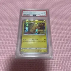 PSA10】 ピカチュウ 124/S-P メス ピカチュウ 25th プロモ - メルカリ